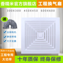 Exhaust fan 600x600 integrated ceiling aluminium buckle plate powerful silent ventilator plaster toilet 60X60 smallpox