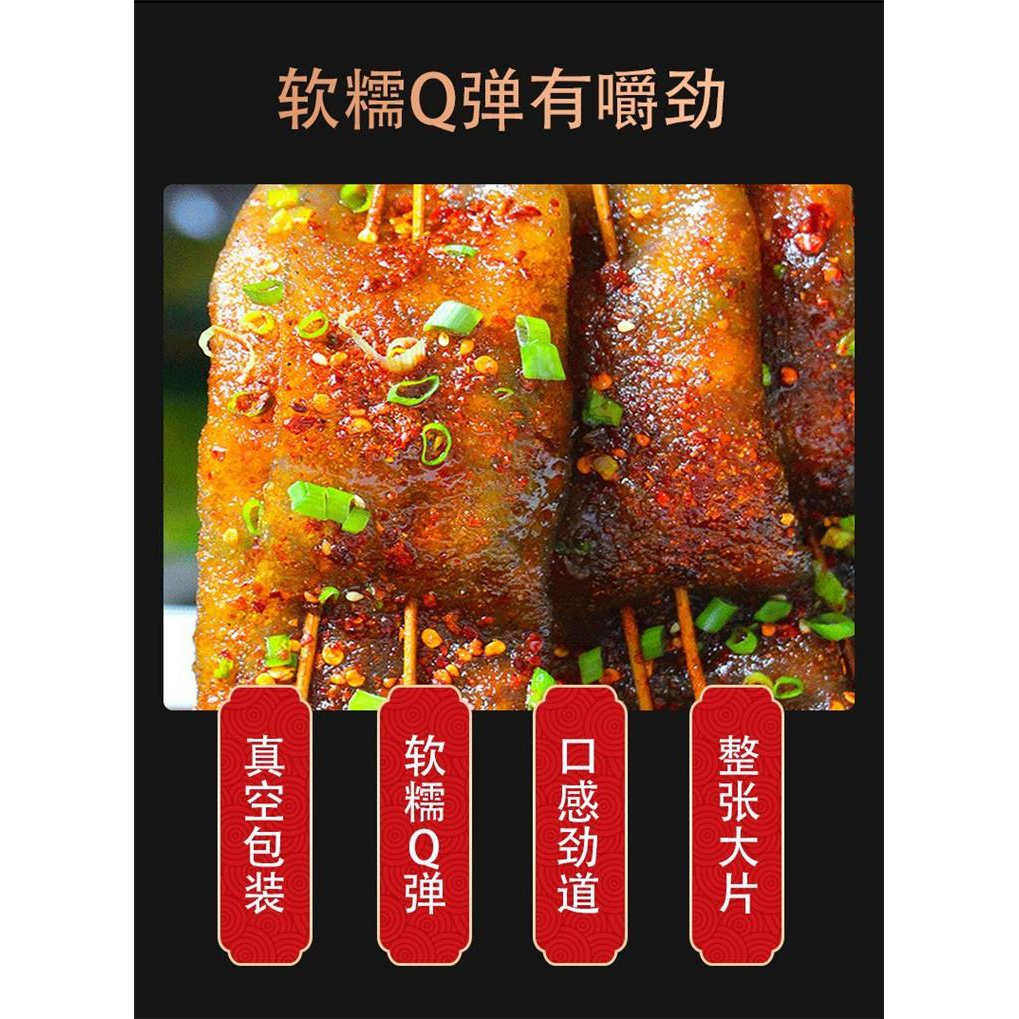 贵州铜仁特产红薯蕨粑苕皮苕厥粑家乡小吃网红苕皮大张烧烤食材,淘宝优惠券,粉丝福利购,淘宝优惠卷