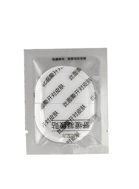 舒缓颈椎凝胶贴颈部按摩器电极贴片椭圆DDC家用啫喱水凝胶K3/4998