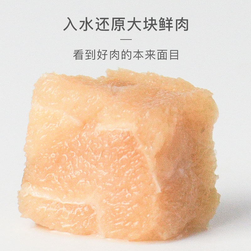 喵达冻干鸡胸肉幼猫猫主食冻干鸡肉三文鱼营养发腮鲜肉猫冻干零食,淘宝优惠券,粉丝福利购,淘宝优惠卷