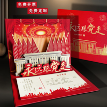 2024 Party Member Political Birthday Three-dimensional Greeting Card Creative Red Boat Paper-cut Blessing Card Unit Thanksgiving Business Customization