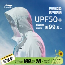 Li Ning Sports Wind Jersey Male Summer Slim 2022 Running Series cardiovert jacket Even hat sunscreen AFDS365