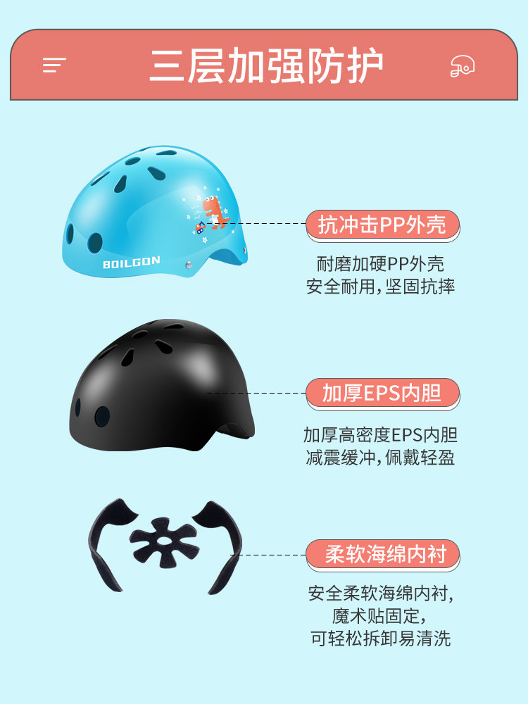 轮滑护具全套儿童溜冰鞋滑板套装 弘鹰头盔