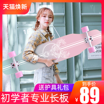 Hirotaka Skateboard Long Board Beginner Girls Boys Boys Adult Brushed Street Dance Board Four Wheels Scooter Professional Board