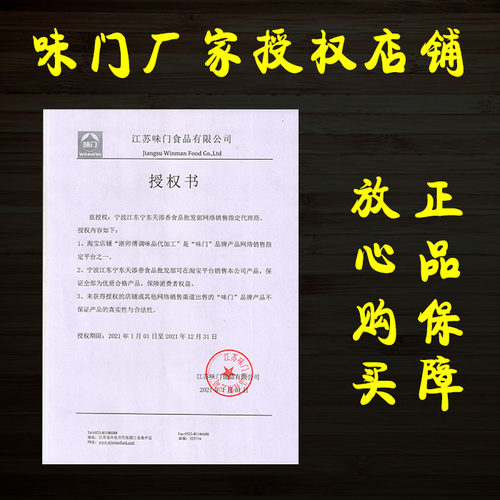 【1包包邮】味门香辣炸鸡腌制料1000克袋装烧烤香辣腌料商用正品 - 图0