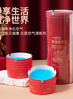 一次性加厚免洗去味防飞灰烟灰缸