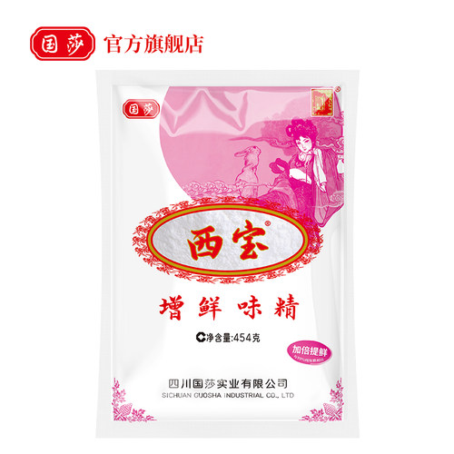 国莎 西宝增鲜粉末味精454g正宗四川烧烤凉菜调料高鲜调味品 - 图0