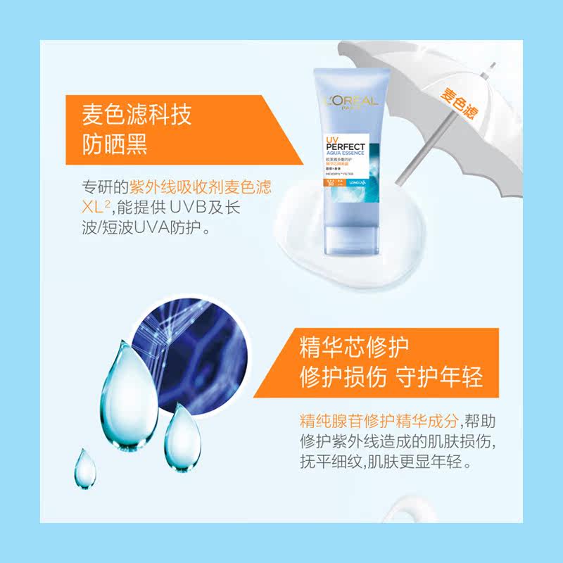 欧莱雅多重防护隔离露象牙色防晒霜 颐央化妆品防晒霜