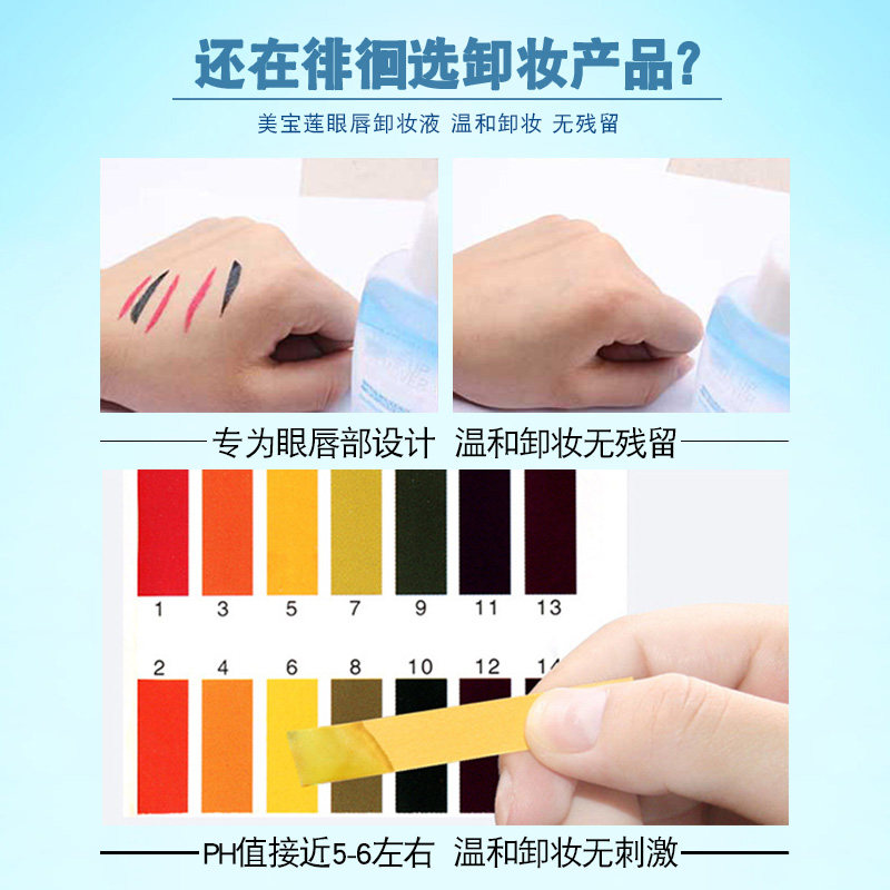 美宝莲眼唇70ml*2面部分离卸妆液 颐央化妆品卸妆