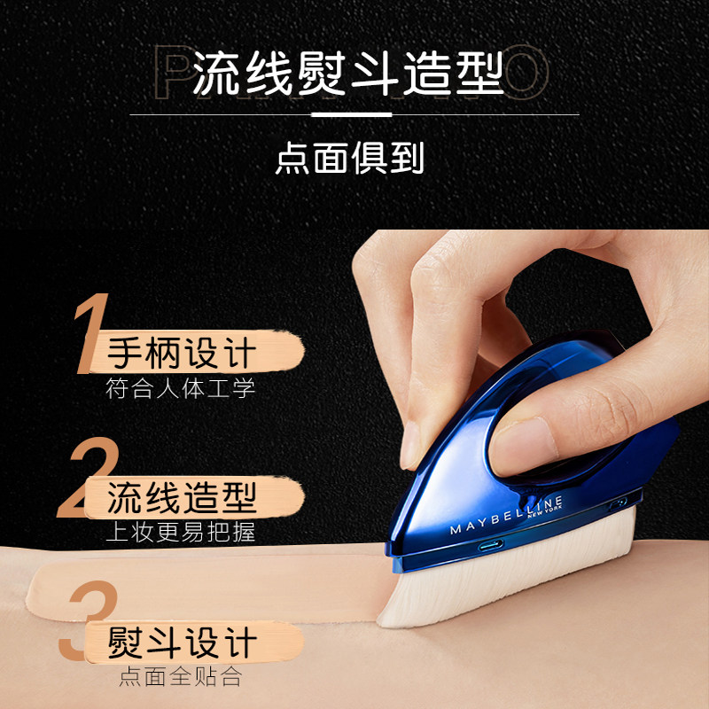 美宝莲熨斗刷粉底无痕柔软化妆刷 颐央化妆品化妆刷