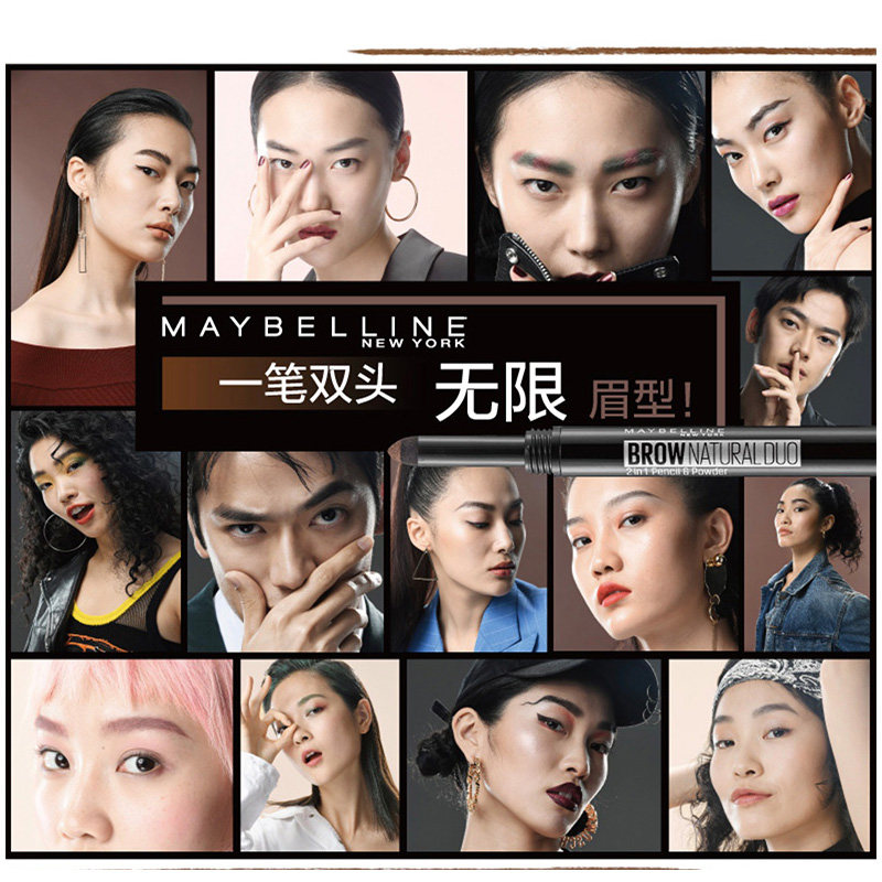  颐央化妆品眉笔/眉粉/眉膏
