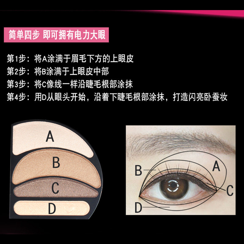 美宝莲大开电眼眼影盘 颐央化妆品眼影
