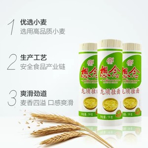 想念面条挂面龙须面长寿面1000g×3把细面汤面拌面方便速食炸酱面