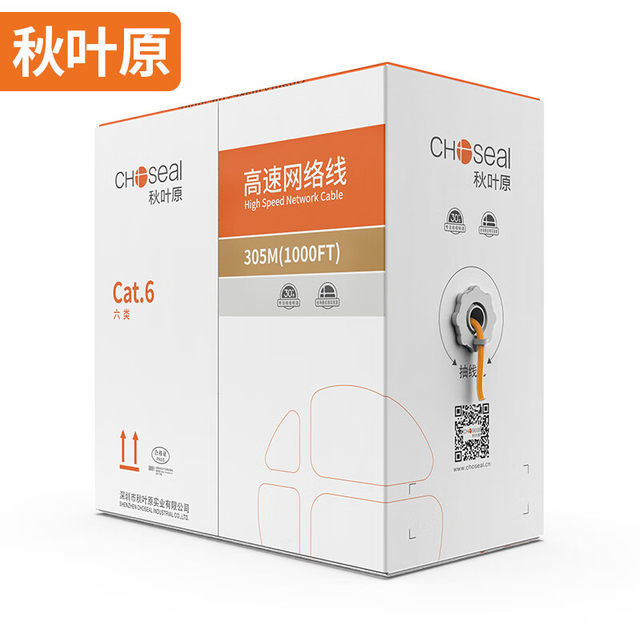 Akihabara Category 5 network cable Category 6 and 7 double shielding