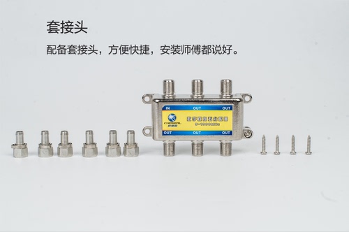 秋叶原闭路电视信号分配器1分5数字有线电视支器一分五天线分线器