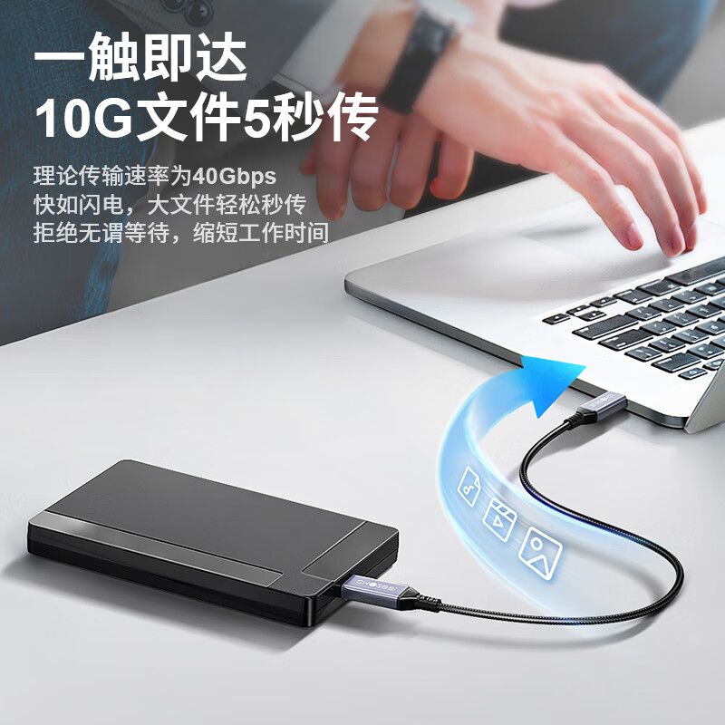 秋叶原USB4数据线全功能type-c双头雷电4/3pd100w240快充40Gbps高清8K视频线公对公适用苹果macbook华为手机 - 图0