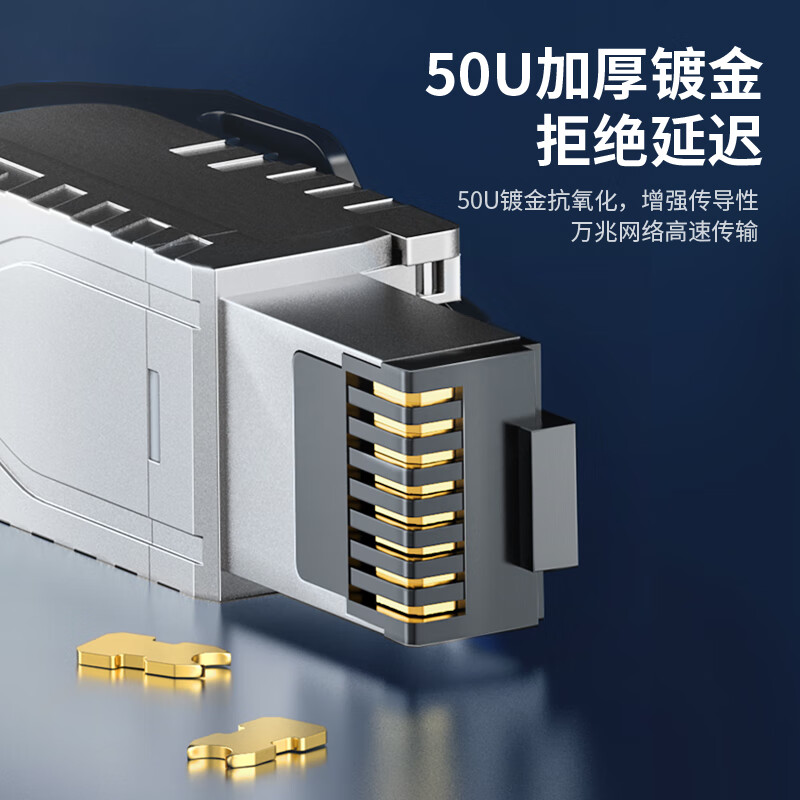 秋叶原超六类屏蔽免压水晶头cat6万兆网线免打对接RJ45网络连接头-图2