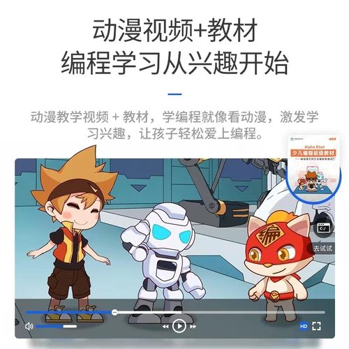 【儿童礼物顺丰速发】优必选Alpha Ebot智能跳舞机器人春晚同款教育陪伴编程语音对话机器人高科技礼物-图3