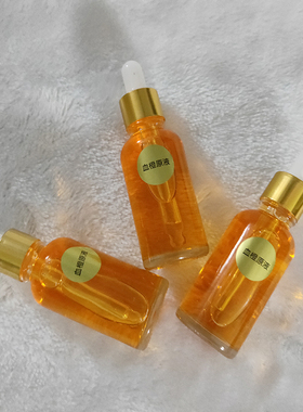 原液精华保湿补水收缩毛孔