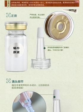 进口黑蜗牛原液精华液修复水嫩肌肤增白紧致面膜去痘印美容院正品