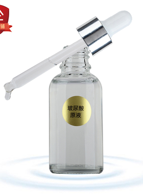 小分子原液任何肤质保湿
