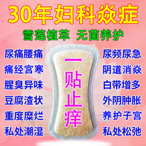 (Old Board Lady Kiss) lady special snow lotus pad for beautiful and refined woman goddess care pad