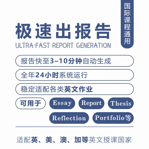 turnitin ai检测查重教师版检测国际版检查英文香港英国澳洲美国 - 图2