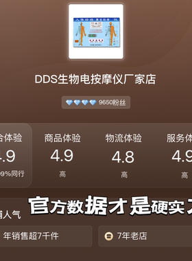 酸碱通经络人体细胞疗仪按摩器