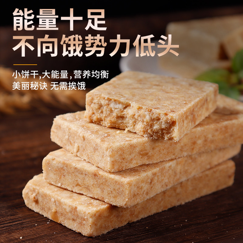 压缩五谷杂粮抗饿户外充饥学生饼干 民众园食品压缩饼干