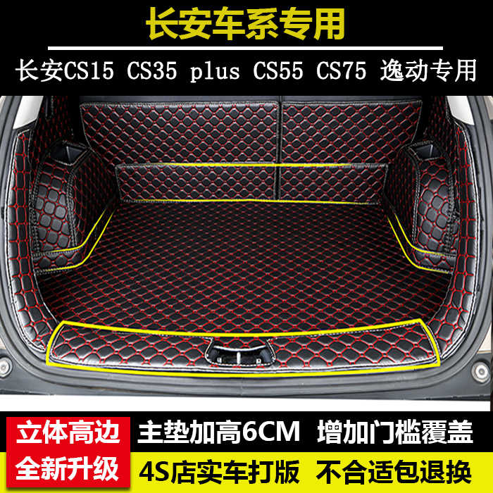 Cx3后备箱垫 新人首单立减十元 22年2月 淘宝海外