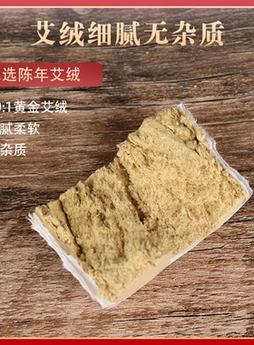 1.8厘米黄金绒家用随身灸艾灸柱