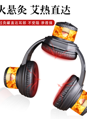 耳灸仪头部艾灸家用器具头疗