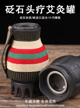 头疗艾灸罐家用随身灸全身通用