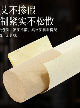 特级高品质黄金绒艾条纯艾绒家用