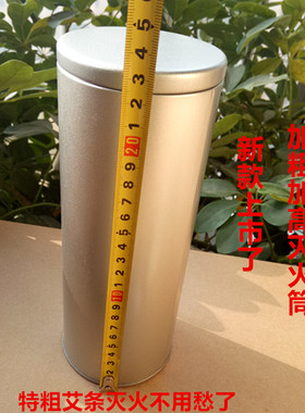加粗艾条灭火筒不锈钢加厚特大号