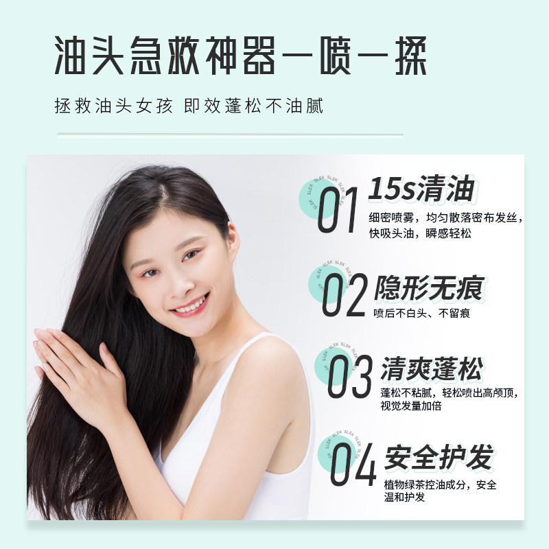  舒蕾洗护头发造型