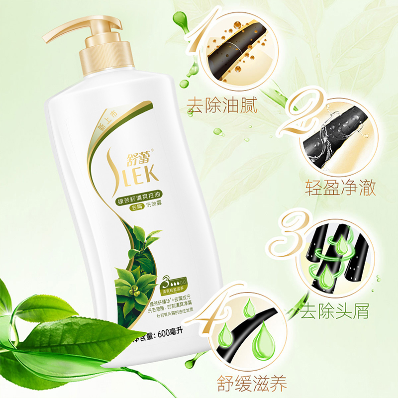 舒蕾洗发水控油去屑绿茶籽柔顺滑山茶花蚕丝奢养修护葡萄籽洗发露