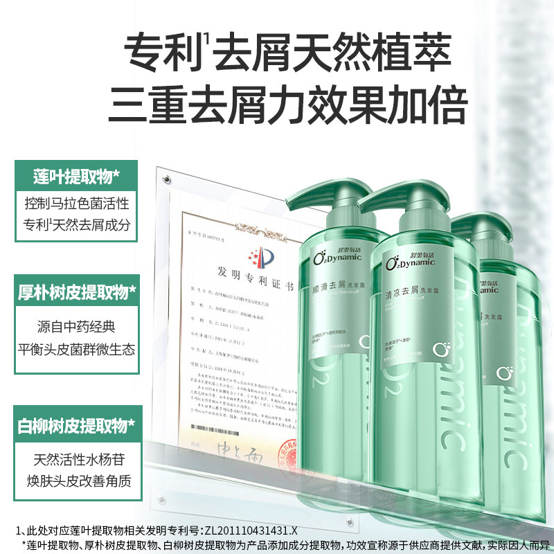 【会员享加赠】舒蕾氧活洗发水控油清凉蓬松去屑夏天去屑止痒去油