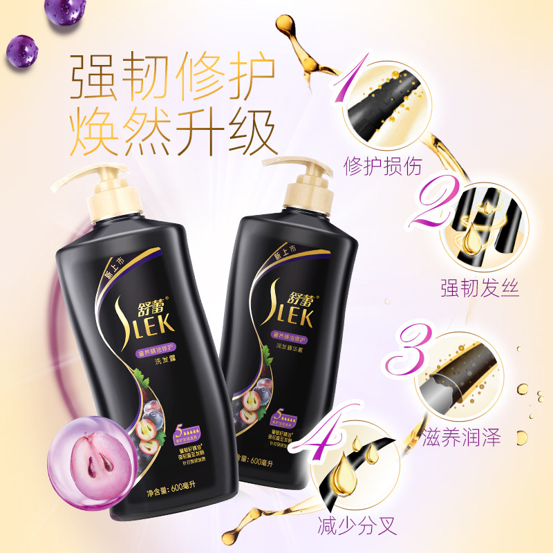 舒蕾蓬松洗发露滋养改善毛躁护发素 舒蕾洗护洗发水