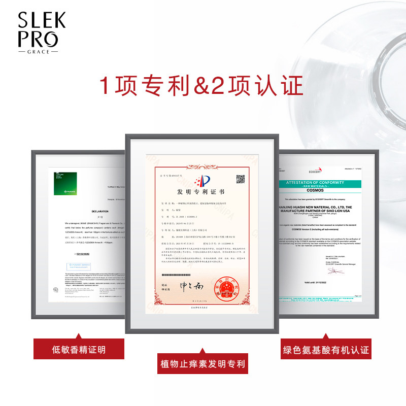 舒蕾pro氨基酸神经酰胺控油蓬松 舒蕾洗护洗发水