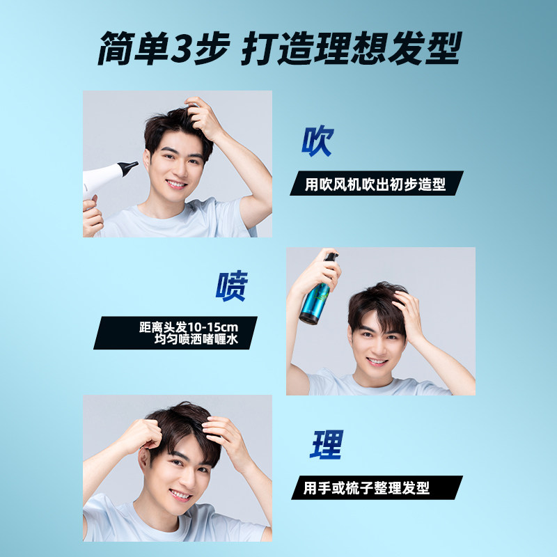  舒蕾洗护头发造型