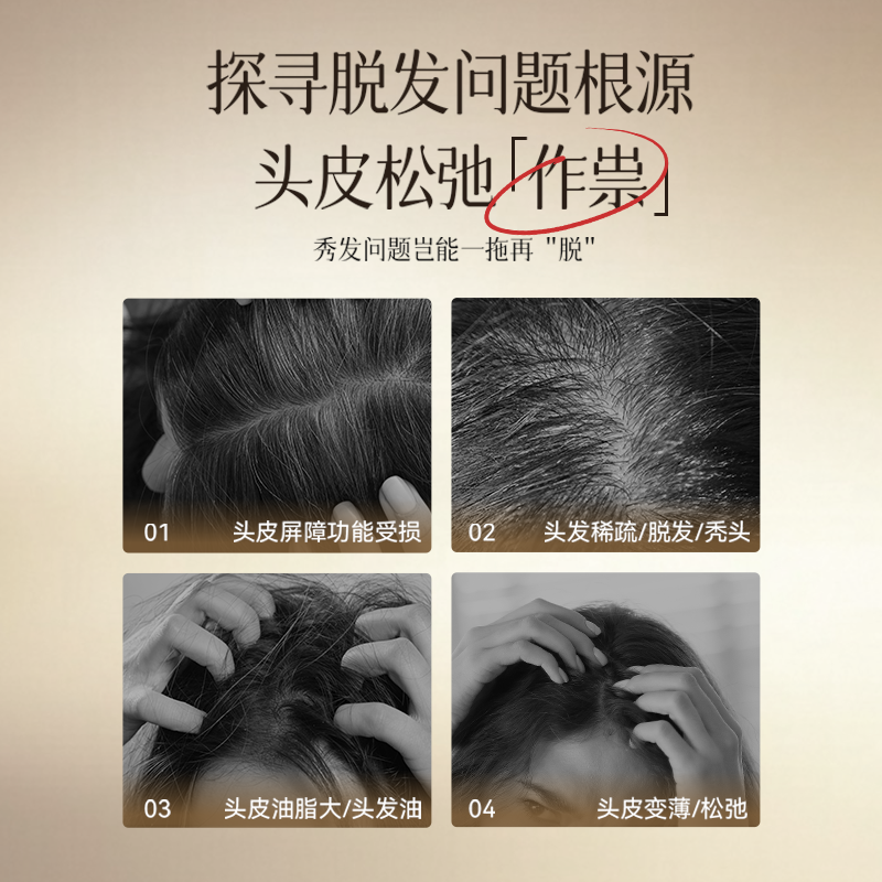 舒蕾生姜防脱固发洗发水控油蓬松氨基酸防脱头发洗发露官方旗舰店