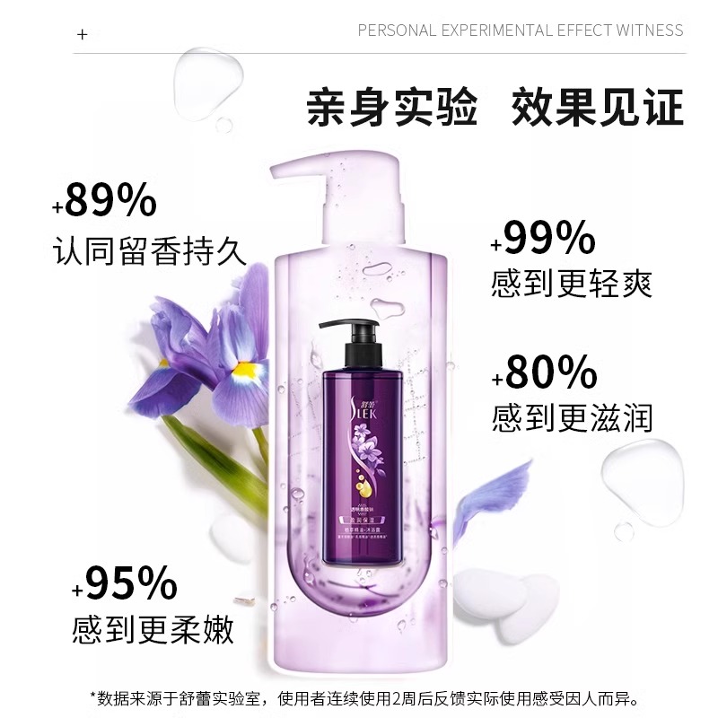 舒蕾盈润保湿沐浴露玻尿酸植萃精油沐浴乳香氛持久留香家庭通用