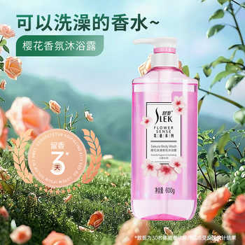 舒蕾小苍兰香氛沐浴露樱花百合香水款玫瑰持久留香净肤沐浴乳正品实付27.8元到手包邮 舒蕾小苍兰香氛沐浴露樱花百合香水款玫瑰持久留香净肤沐浴乳正品实付27.8元到手包邮