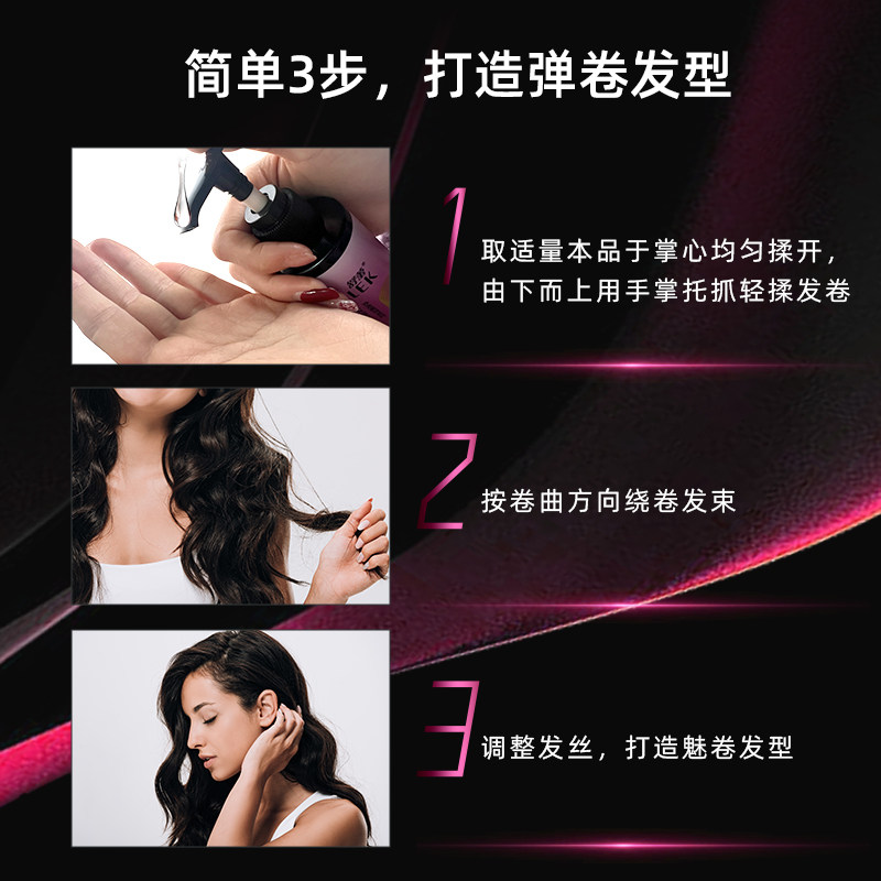  舒蕾洗护头发造型