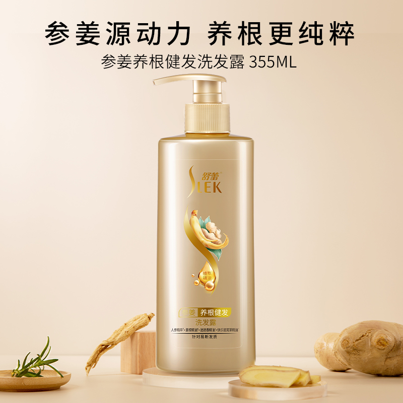 舒蕾 参姜强韧防断洗发露 355ml*3件