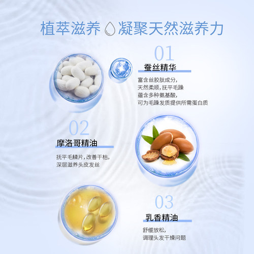 【会员享加赠】舒蕾蚕丝柔顺发膜保湿头发护理不毛躁免蒸护发素 - 图3