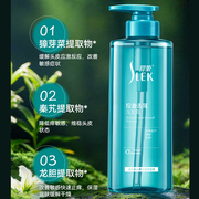 拍3 张若昀同款舒蕾去屑洗发水1230g