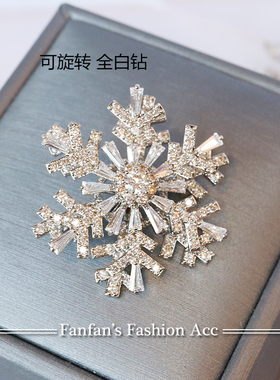 雪花可旋转奢华大气风水钻别针