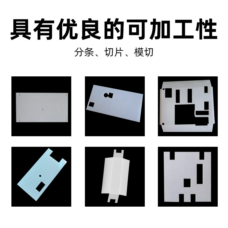 优质进口乳白色PET聚酯涤纶薄膜电机膜高温绝缘膜玛拉片,淘宝优惠券,粉丝福利购,淘宝优惠卷